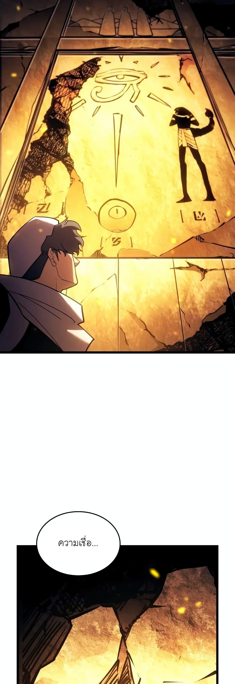 อ่านมังงะ Return of the SSS-Class Ranker หน้าที่ 14 แปลไทย อ่านมังงะ Return of the SSS-Class Ranker หน้าที่ 14 แปลไทย
