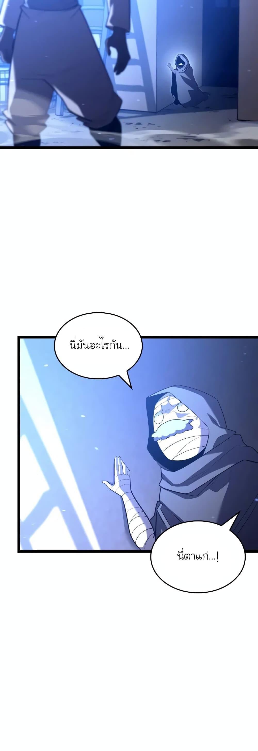 อ่านมังงะ Return of the SSS-Class Ranker หน้าที่ 21 แปลไทย อ่านมังงะ Return of the SSS-Class Ranker หน้าที่ 21 แปลไทย