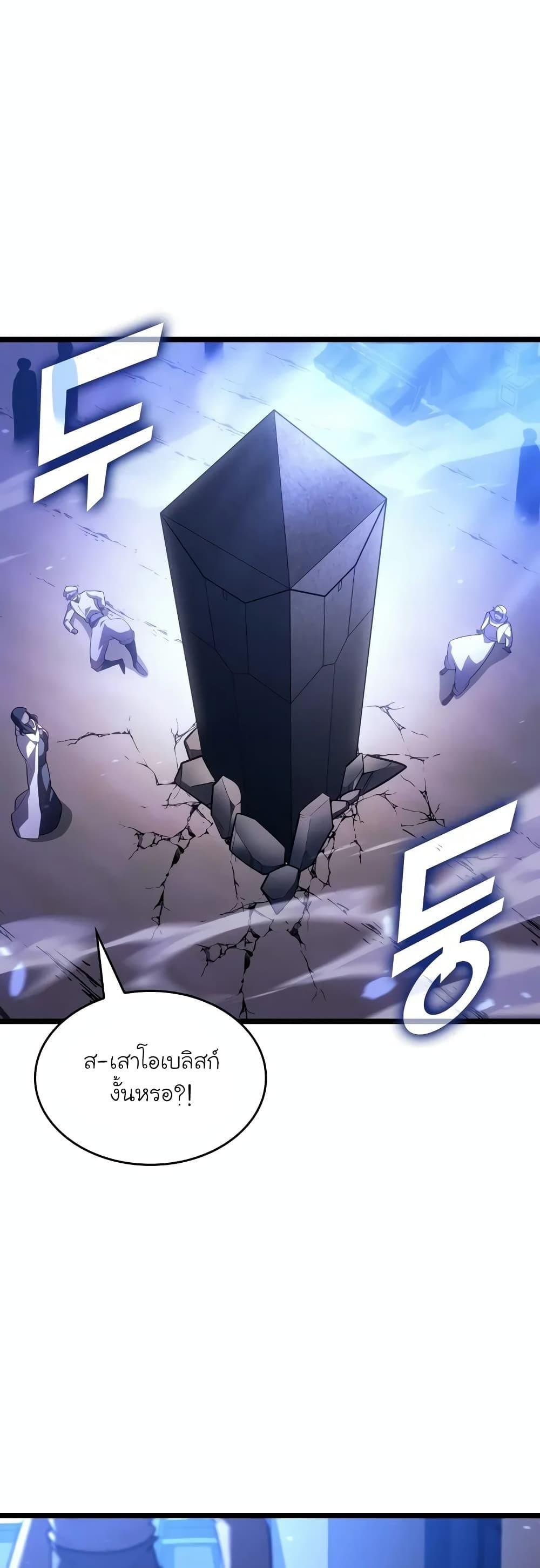 อ่านมังงะ Return of the SSS-Class Ranker หน้าที่ 20 แปลไทย อ่านมังงะ Return of the SSS-Class Ranker หน้าที่ 20 แปลไทย