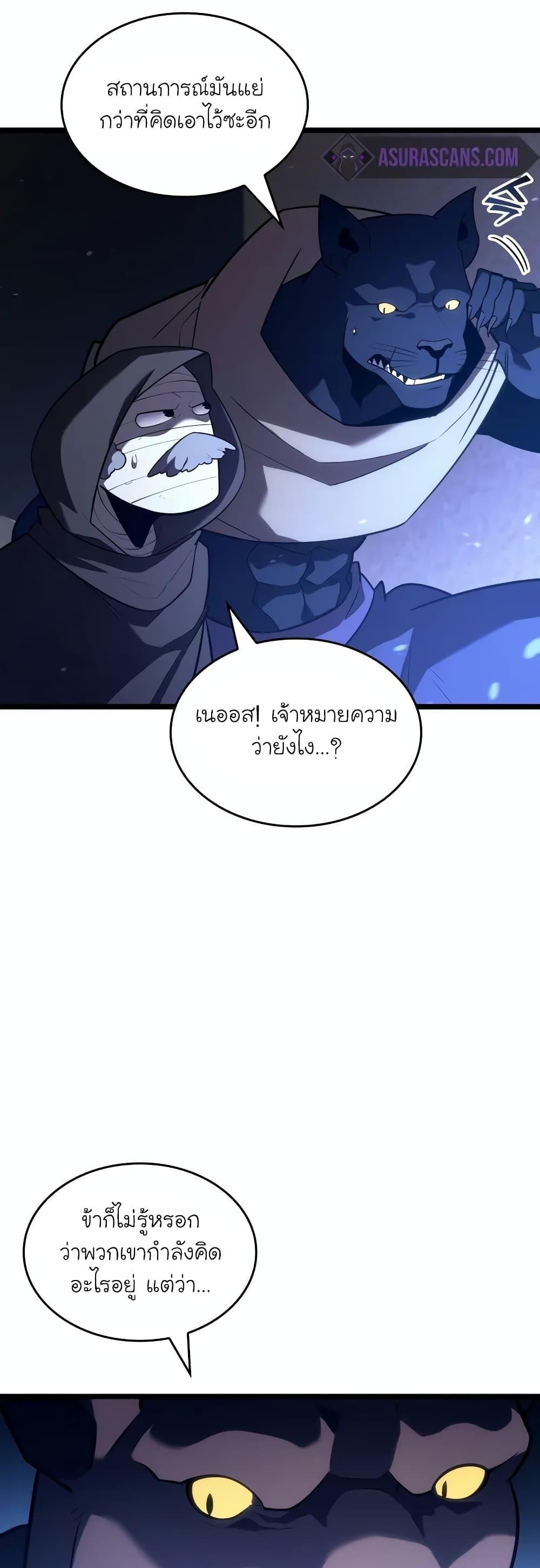 อ่านมังงะ Return of the SSS-Class Ranker หน้าที่ 22 แปลไทย อ่านมังงะ Return of the SSS-Class Ranker หน้าที่ 22 แปลไทย