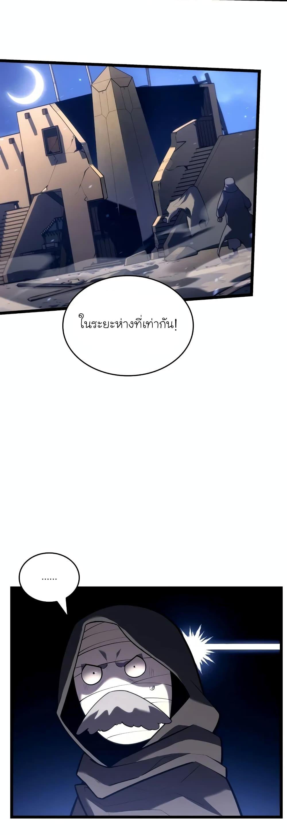 อ่านมังงะ Return of the SSS-Class Ranker หน้าที่ 24 แปลไทย อ่านมังงะ Return of the SSS-Class Ranker หน้าที่ 24 แปลไทย