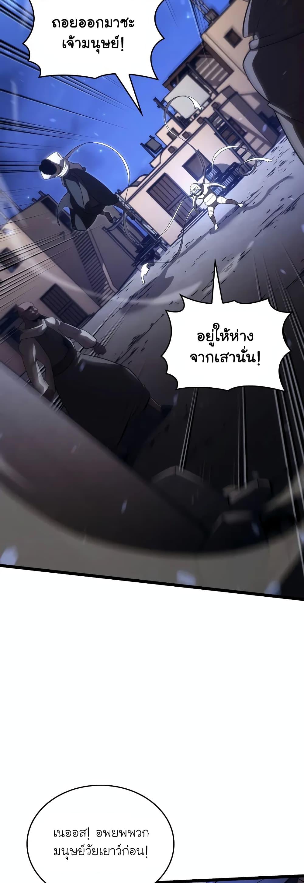 อ่านมังงะ Return of the SSS-Class Ranker หน้าที่ 27 แปลไทย อ่านมังงะ Return of the SSS-Class Ranker หน้าที่ 27 แปลไทย
