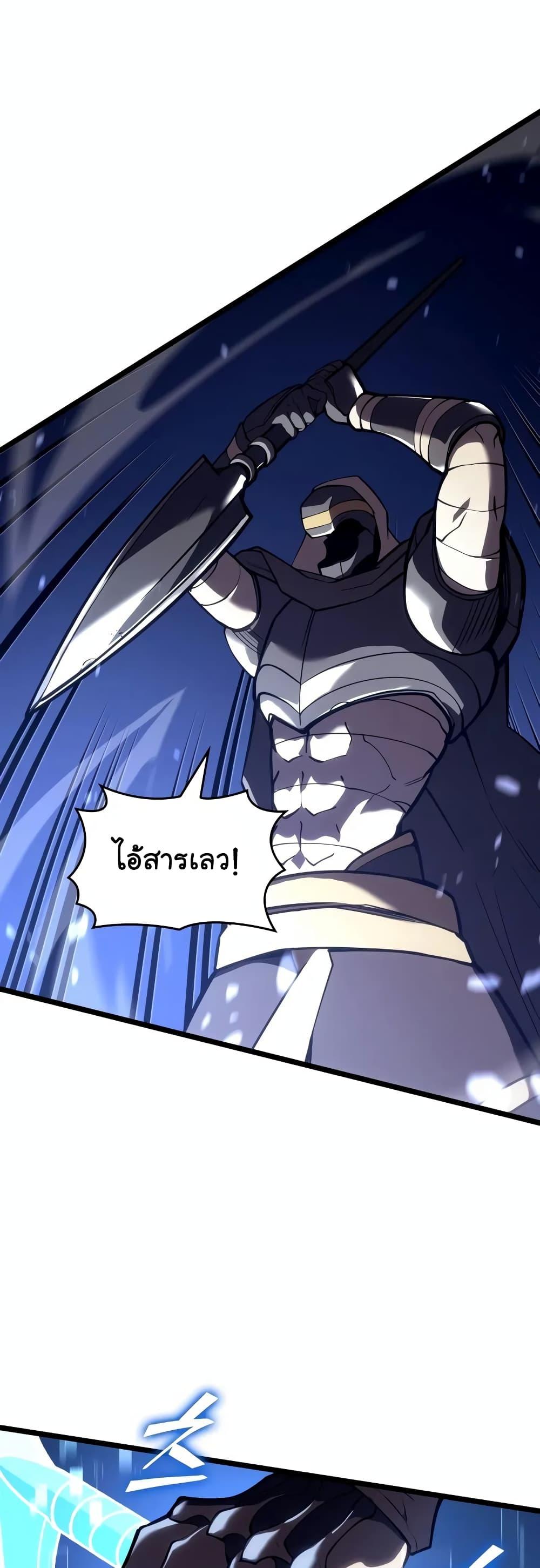 อ่านมังงะ Return of the SSS-Class Ranker หน้าที่ 36 แปลไทย อ่านมังงะ Return of the SSS-Class Ranker หน้าที่ 36 แปลไทย