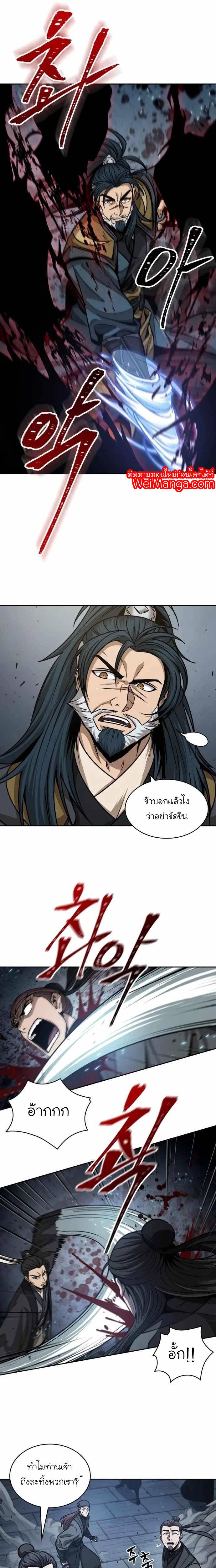 อ่านมังงะ Nano Machine นาโนมาชิน หน้าที่ 9 แปลไทย