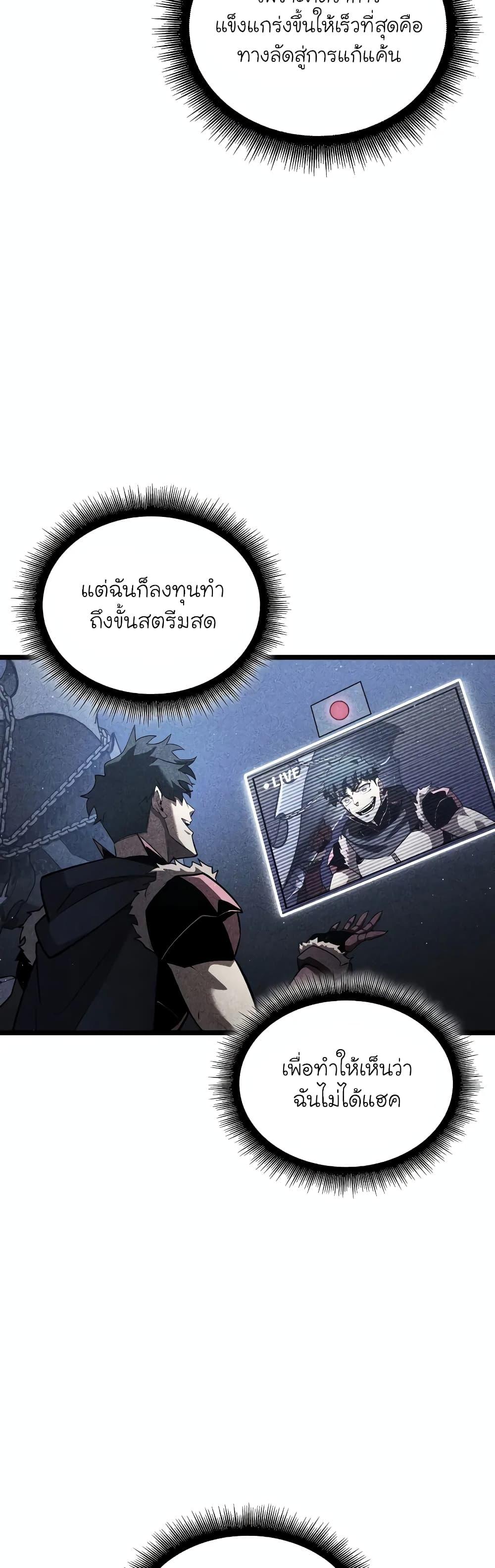 อ่านมังงะ Return of the SSS-Class Ranker หน้าที่ 9 แปลไทย