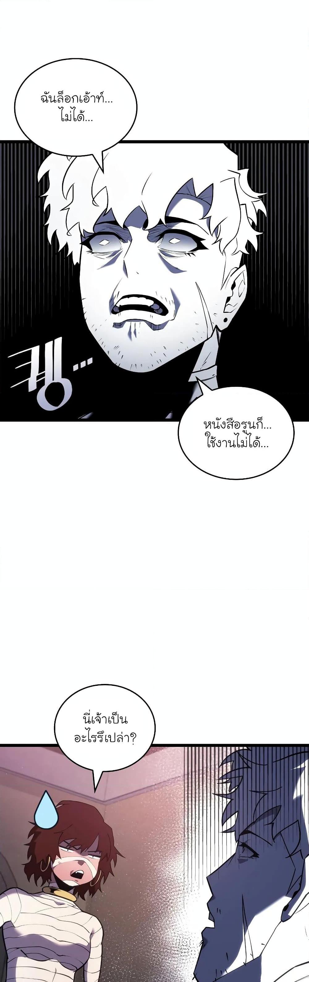 อ่านมังงะ Return of the SSS-Class Ranker หน้าที่ 4 แปลไทย