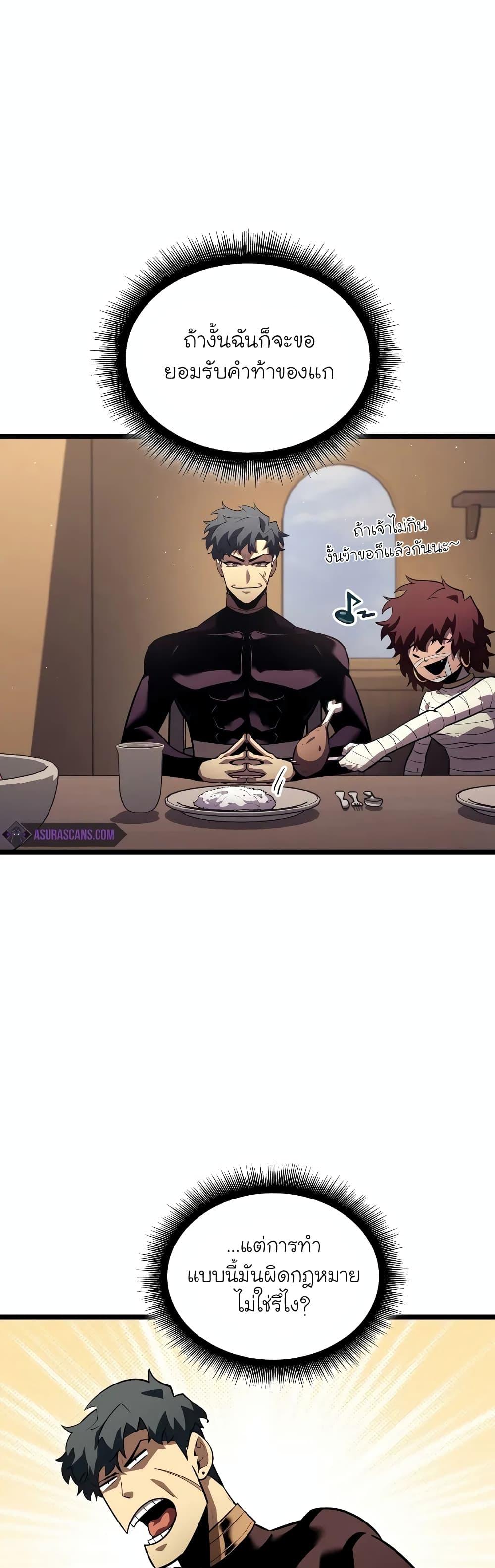 อ่านมังงะ Return of the SSS-Class Ranker หน้าที่ 11 แปลไทย