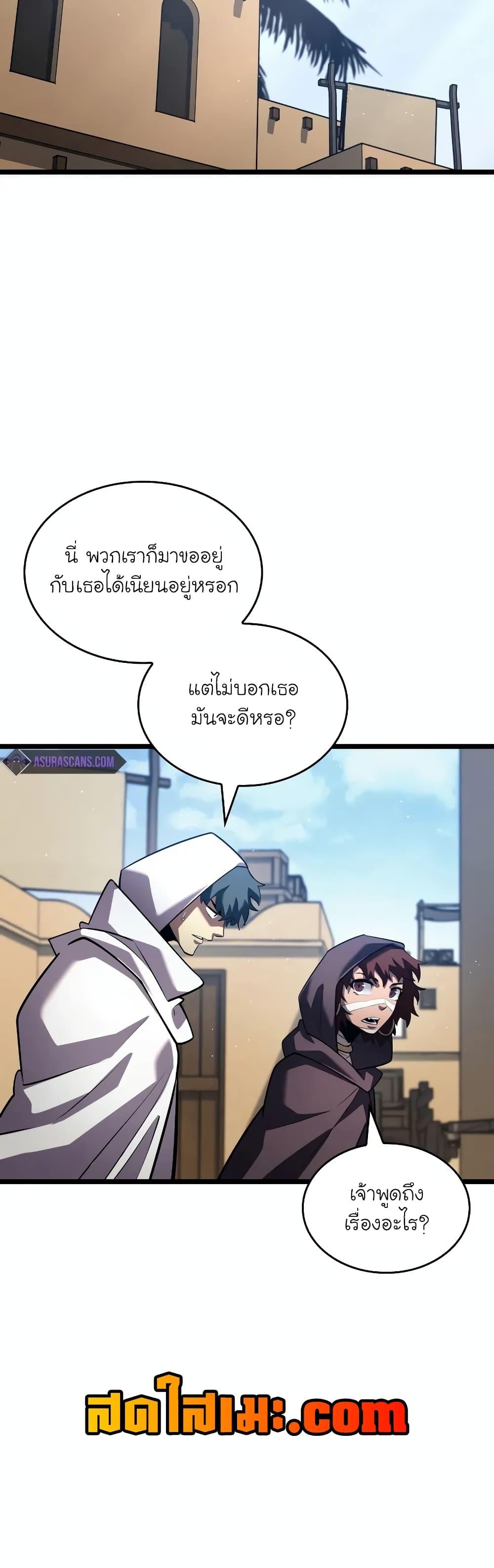 อ่านมังงะ Return of the SSS-Class Ranker หน้าที่ 13 แปลไทย