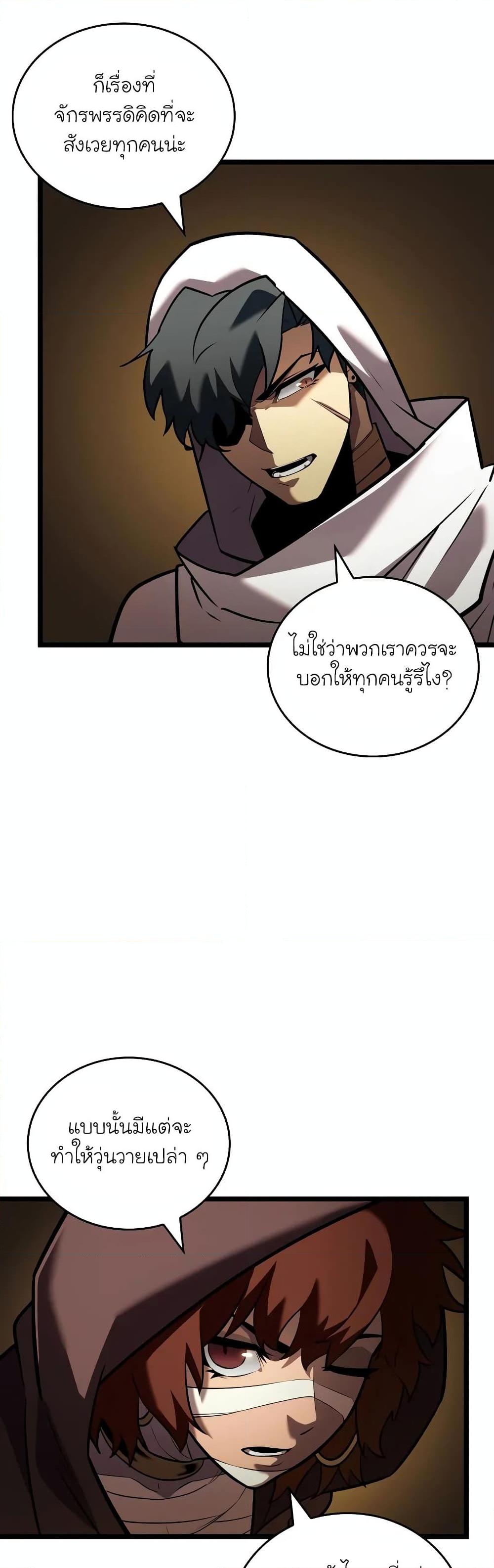 อ่านมังงะ Return of the SSS-Class Ranker หน้าที่ 14 แปลไทย
