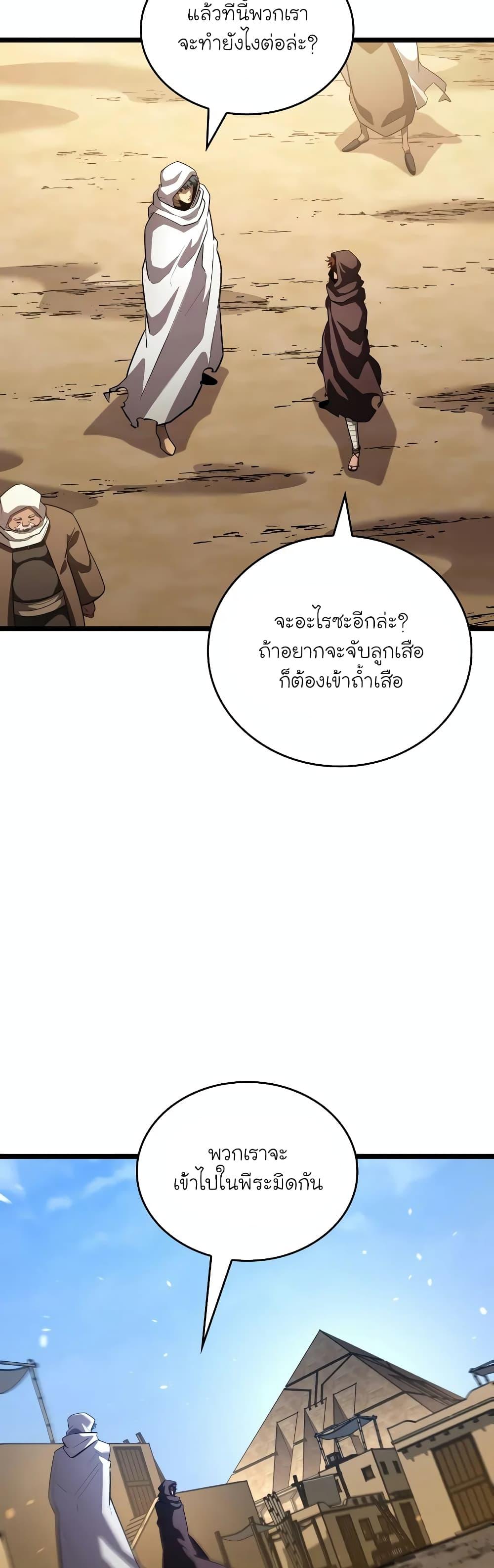 อ่านมังงะ Return of the SSS-Class Ranker หน้าที่ 16 แปลไทย