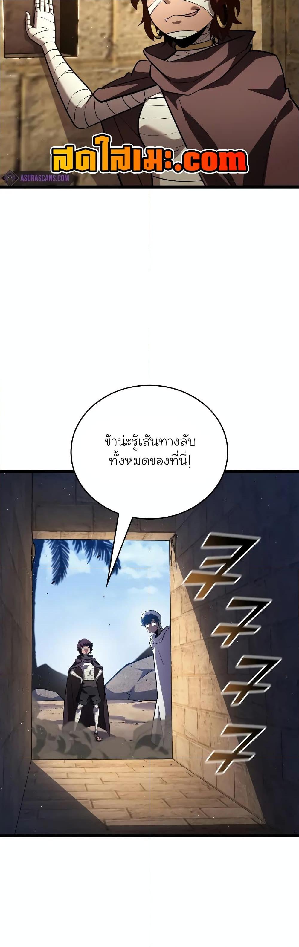 อ่านมังงะ Return of the SSS-Class Ranker หน้าที่ 21 แปลไทย