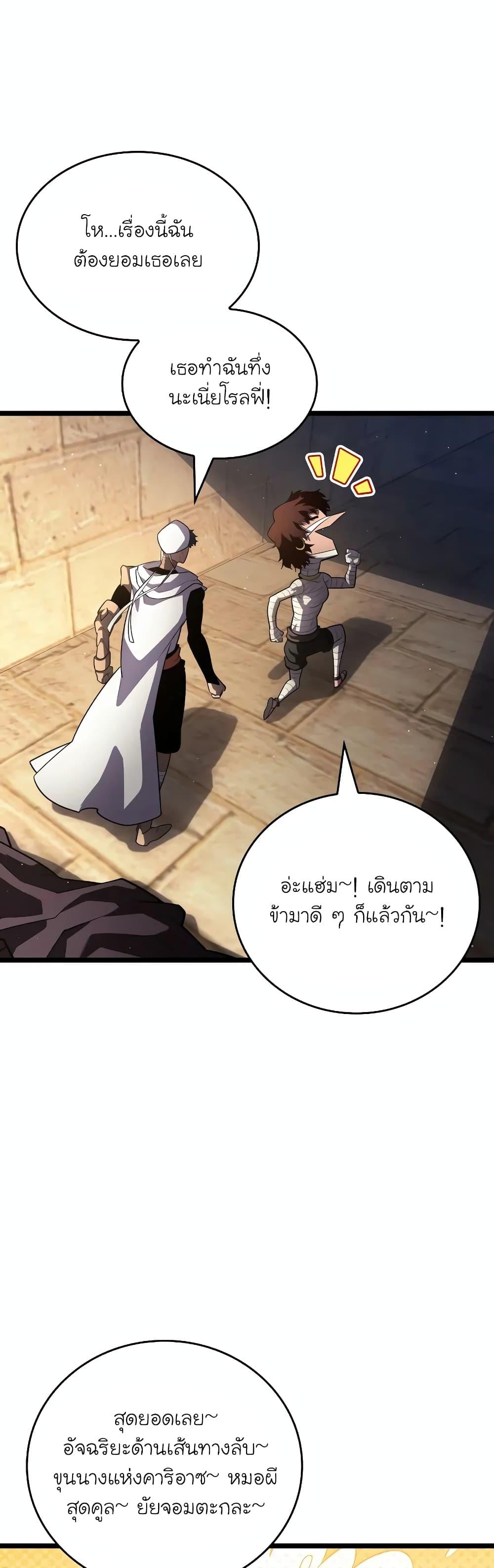 อ่านมังงะ Return of the SSS-Class Ranker หน้าที่ 22 แปลไทย