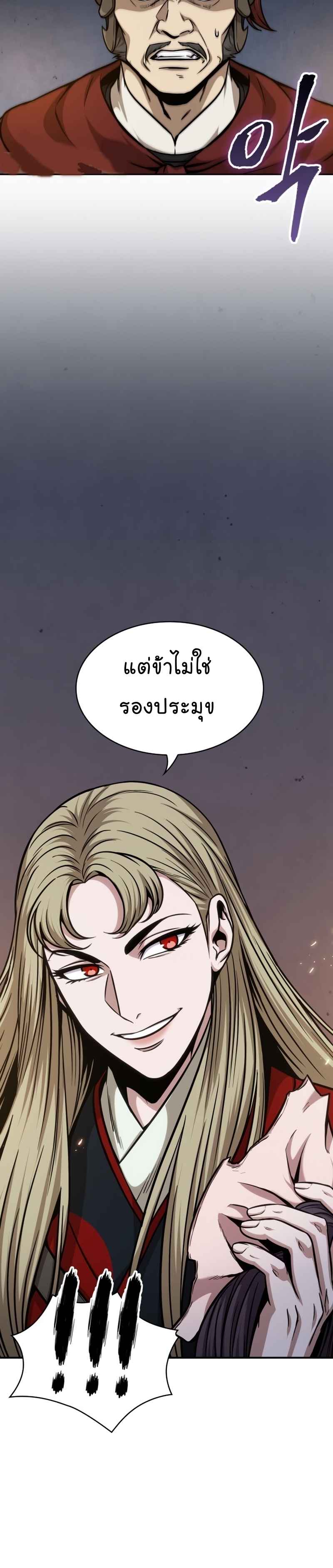 อ่านมังงะ Nano Machine นาโนมาชิน หน้าที่ 15 แปลไทย อ่านมังงะ Nano Machine นาโนมาชิน หน้าที่ 15 แปลไทย