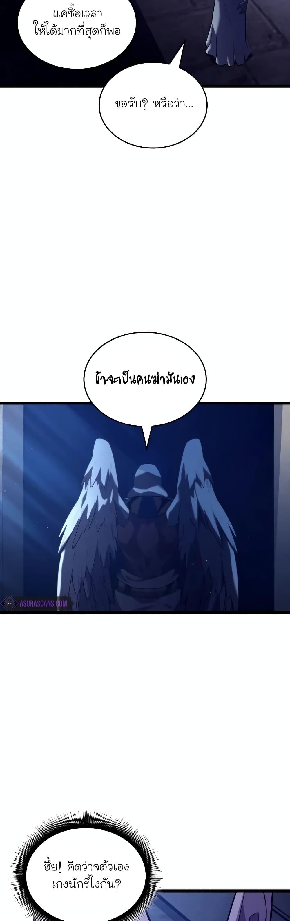 อ่านมังงะ Return of the SSS-Class Ranker หน้าที่ 39 แปลไทย