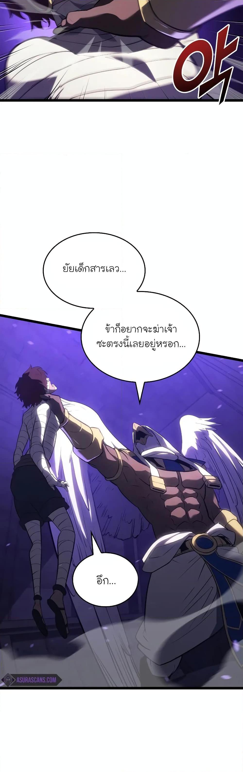 อ่านมังงะ Return of the SSS-Class Ranker หน้าที่ 33 แปลไทย