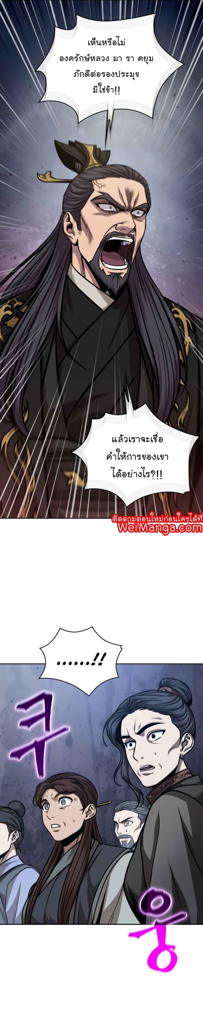 อ่านมังงะ Nano Machine นาโนมาชิน หน้าที่ 24 แปลไทย อ่านมังงะ Nano Machine นาโนมาชิน หน้าที่ 24 แปลไทย