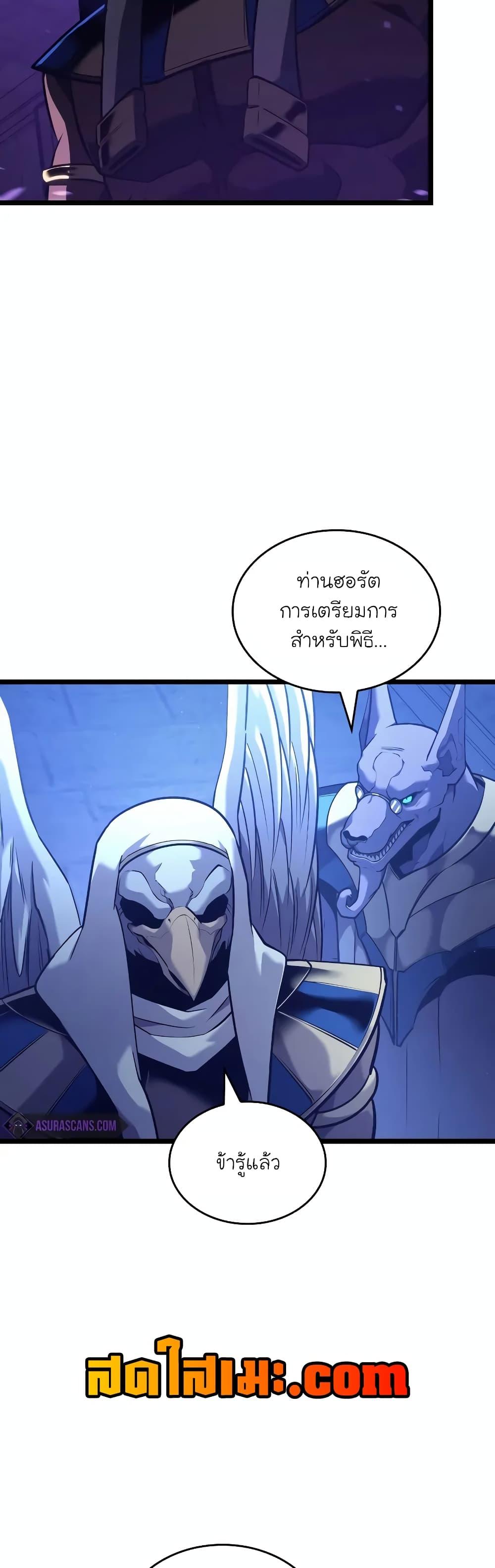 อ่านมังงะ Return of the SSS-Class Ranker หน้าที่ 37 แปลไทย