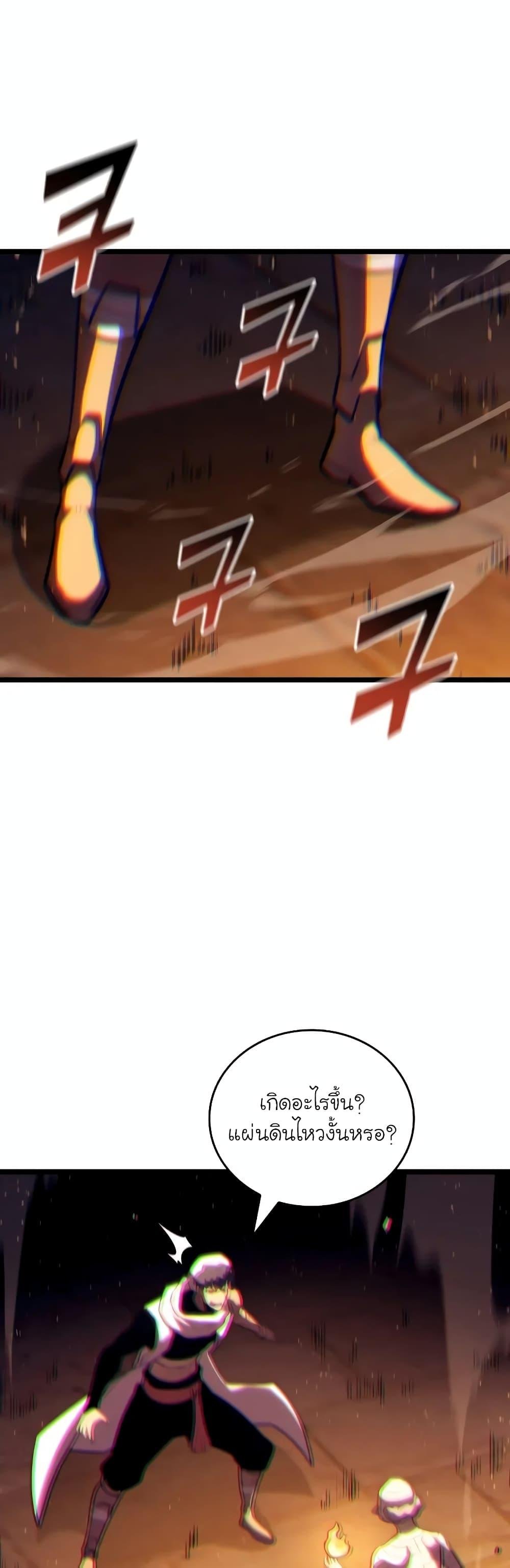 อ่านมังงะ Return of the SSS-Class Ranker หน้าที่ 47 แปลไทย