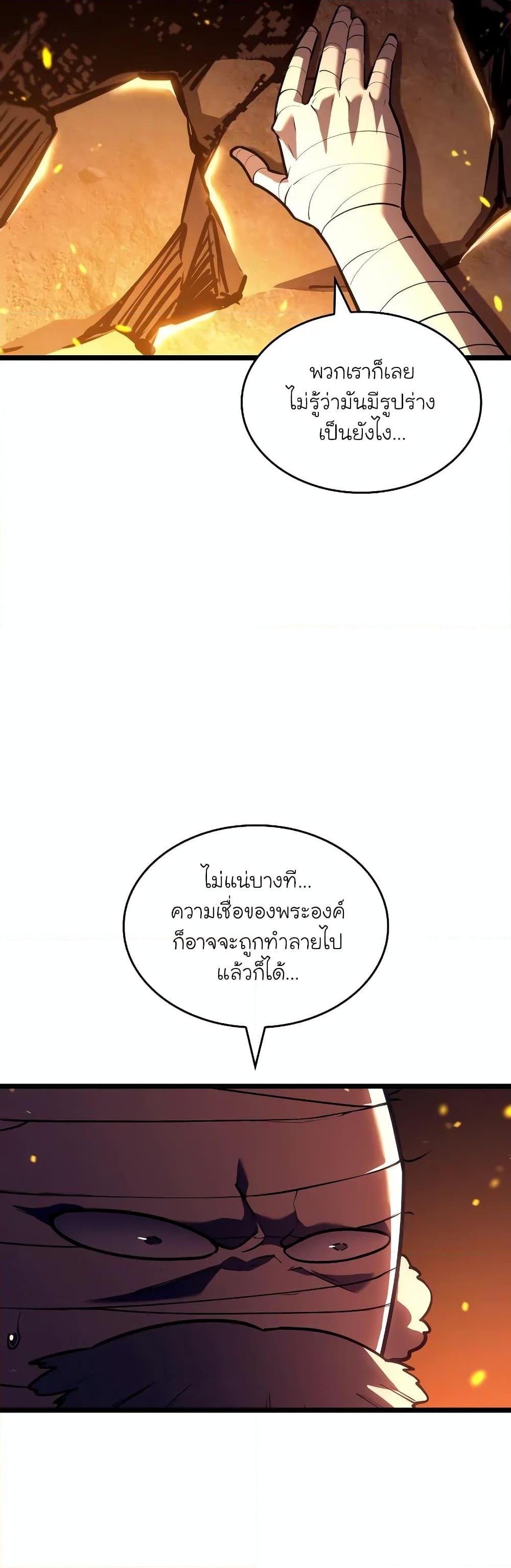 อ่านมังงะ Return of the SSS-Class Ranker หน้าที่ 46 แปลไทย