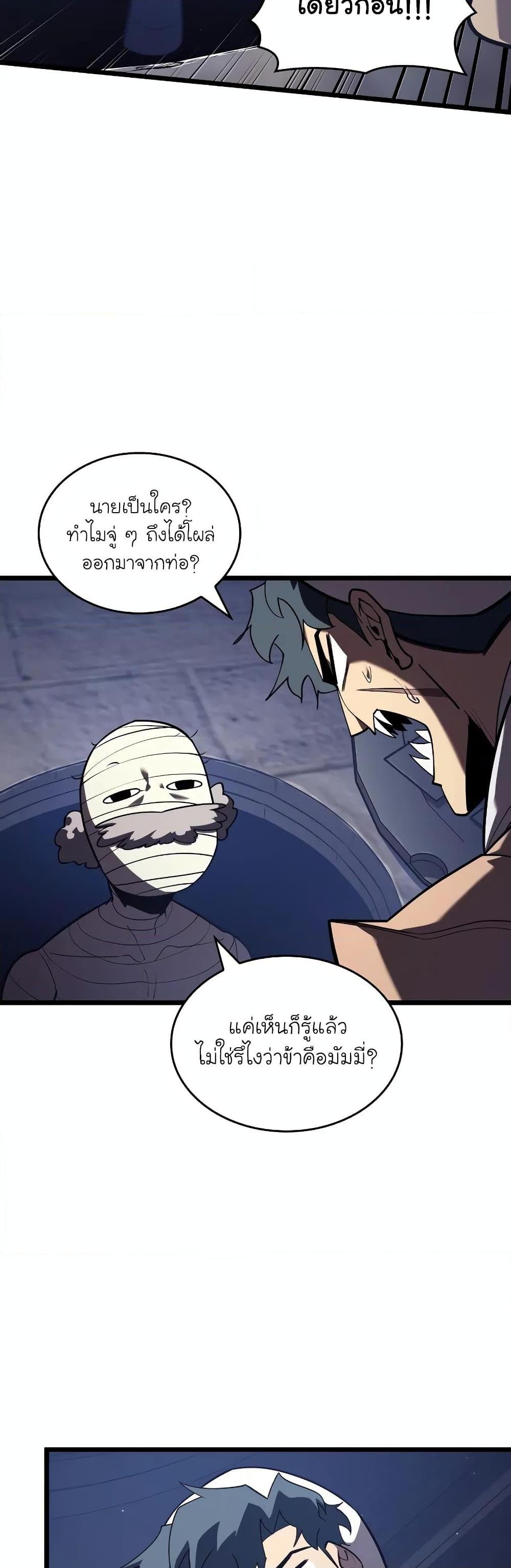 อ่านมังงะ Return of the SSS-Class Ranker หน้าที่ 9 แปลไทย