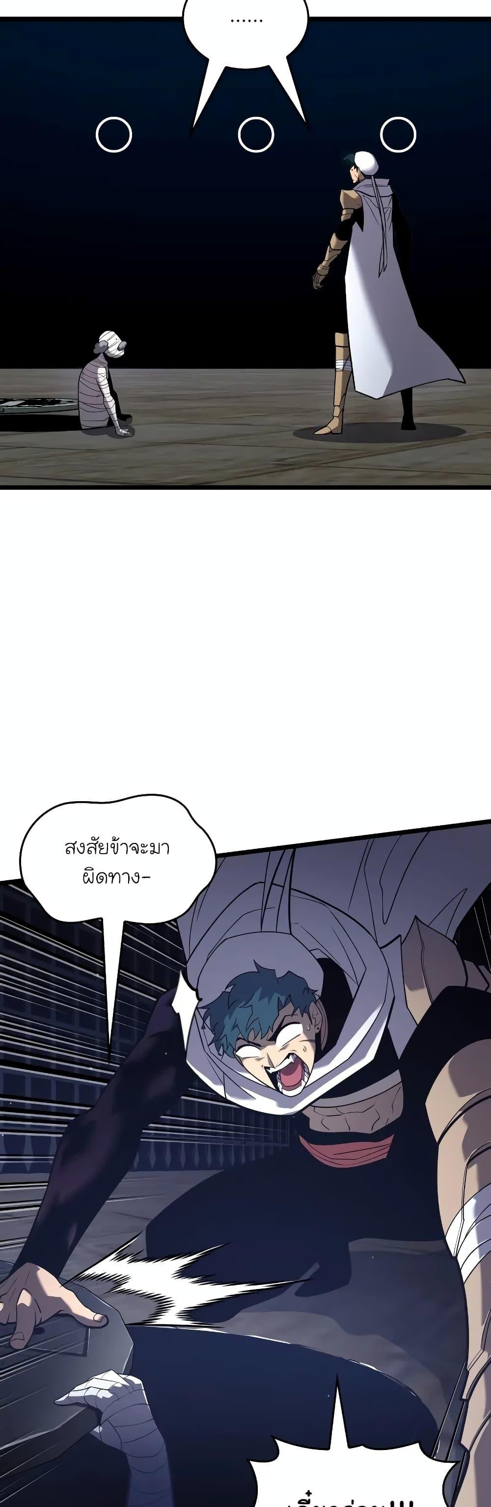 อ่านมังงะ Return of the SSS-Class Ranker หน้าที่ 8 แปลไทย
