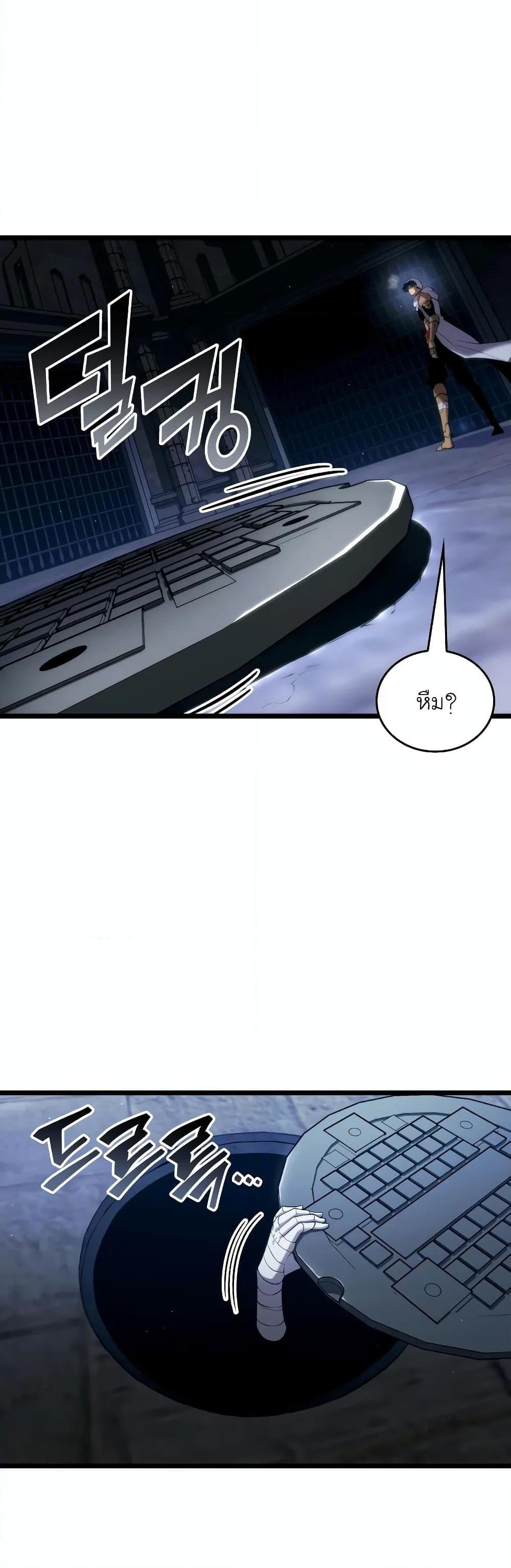 อ่านมังงะ Return of the SSS-Class Ranker หน้าที่ 5 แปลไทย