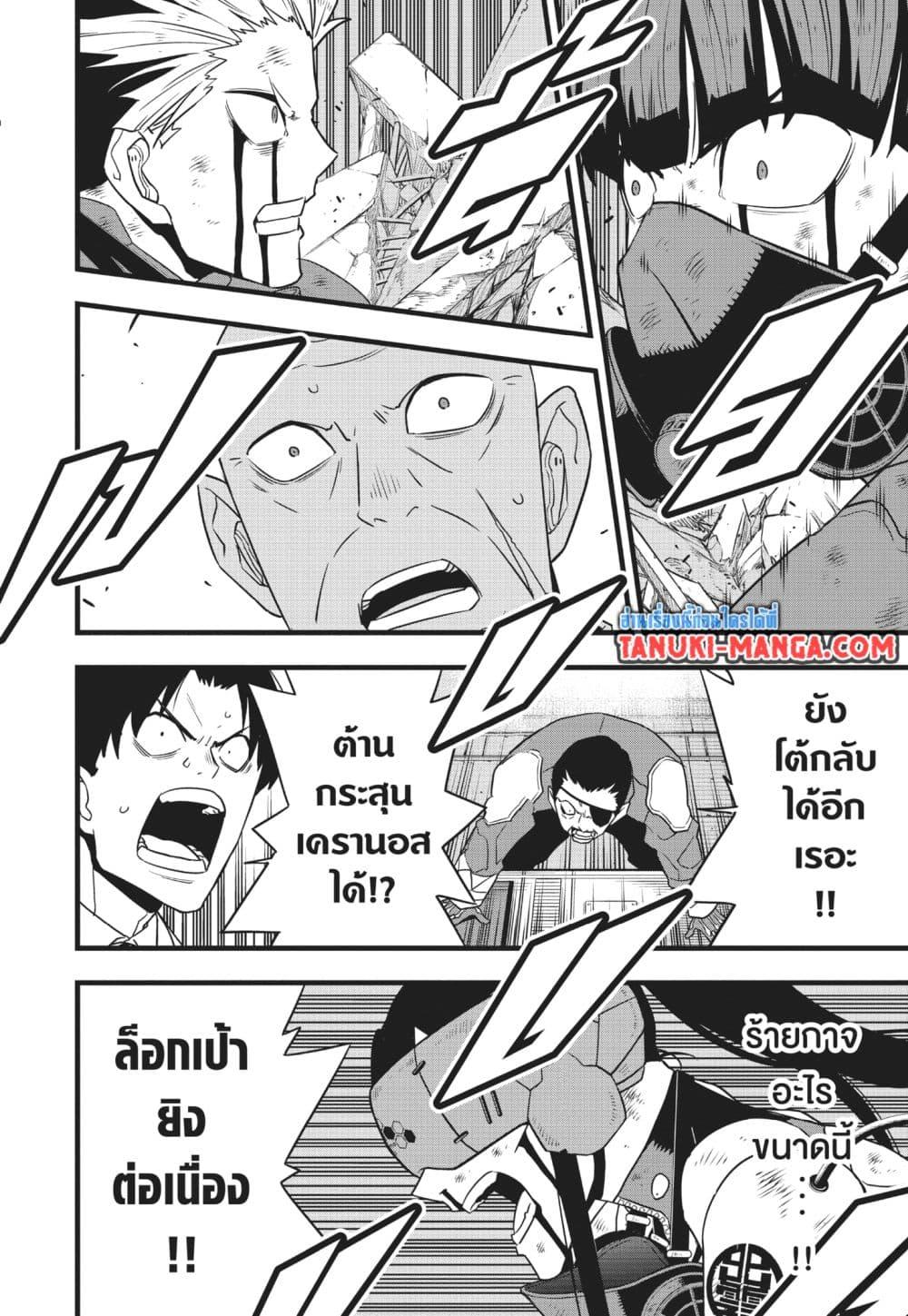 อ่านมังงะ Kaiju no.8 ไคจูหมายเลข 8 หน้าที่ 6 แปลไทย