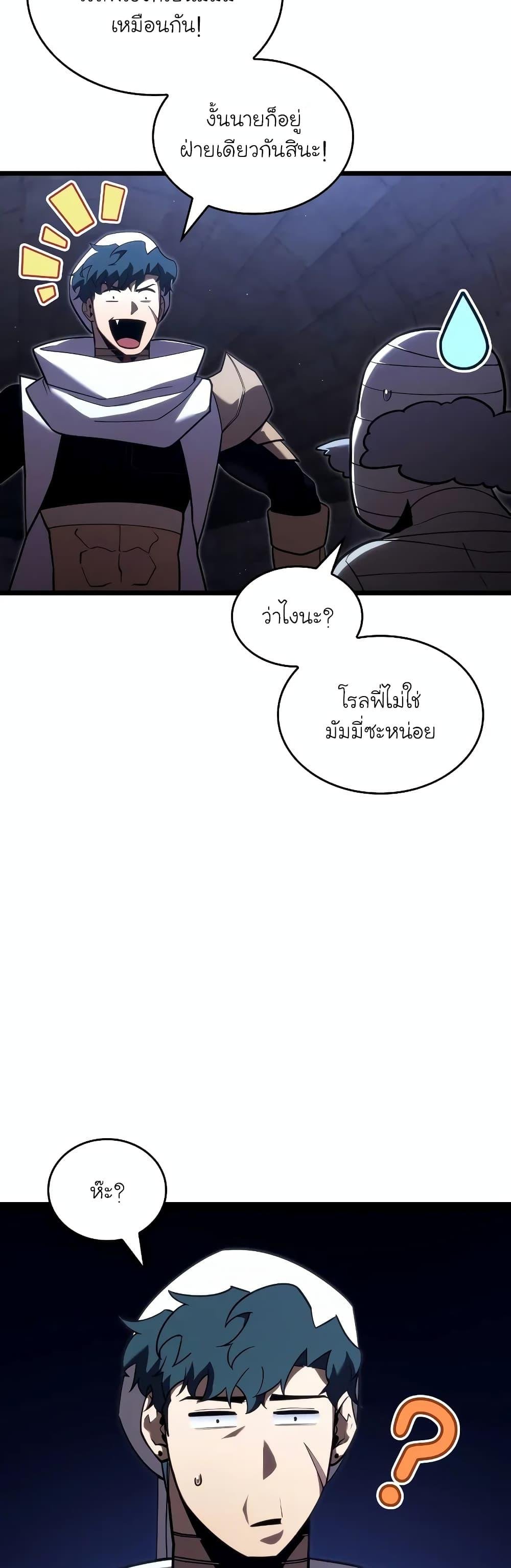 อ่านมังงะ Return of the SSS-Class Ranker หน้าที่ 19 แปลไทย