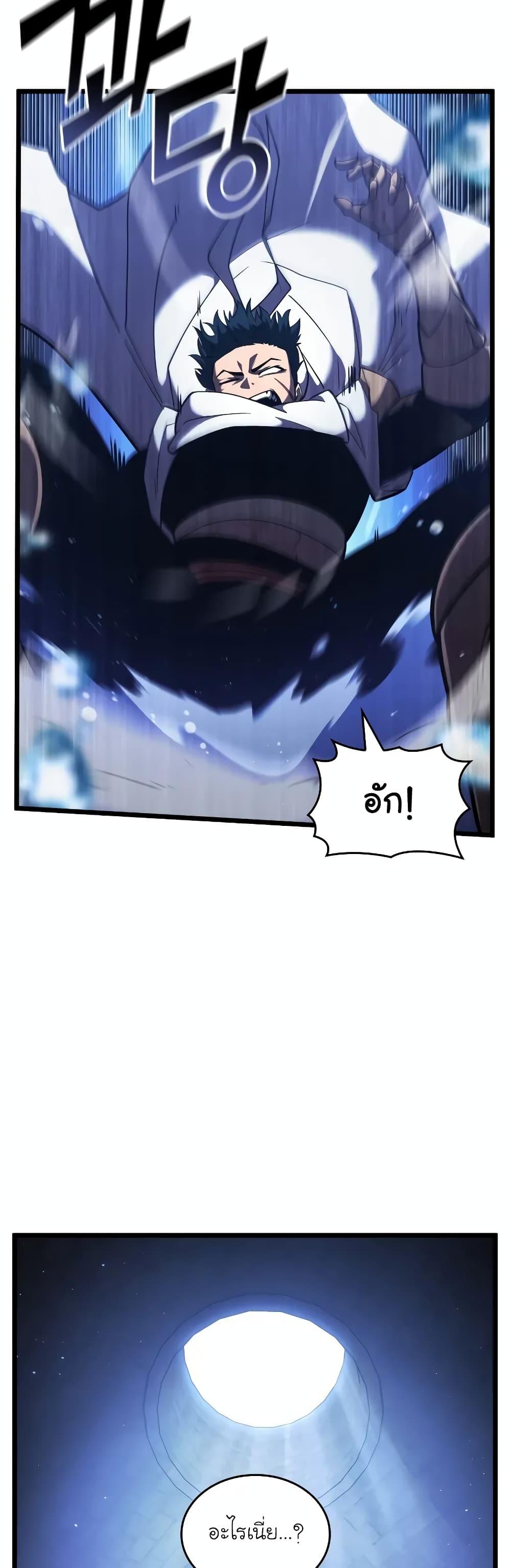 อ่านมังงะ Return of the SSS-Class Ranker หน้าที่ 14 แปลไทย