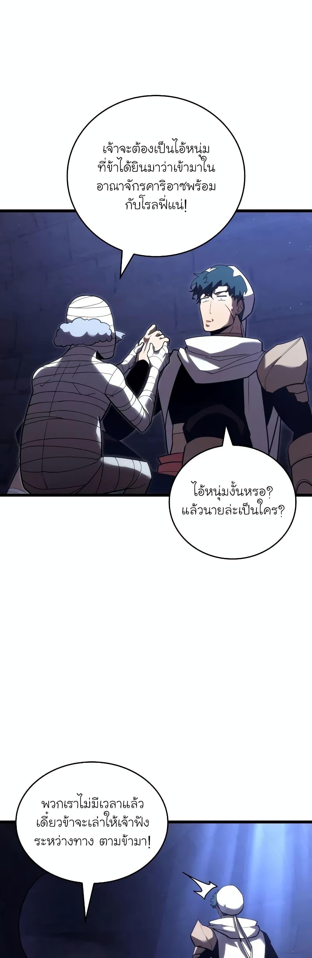 อ่านมังงะ Return of the SSS-Class Ranker หน้าที่ 16 แปลไทย