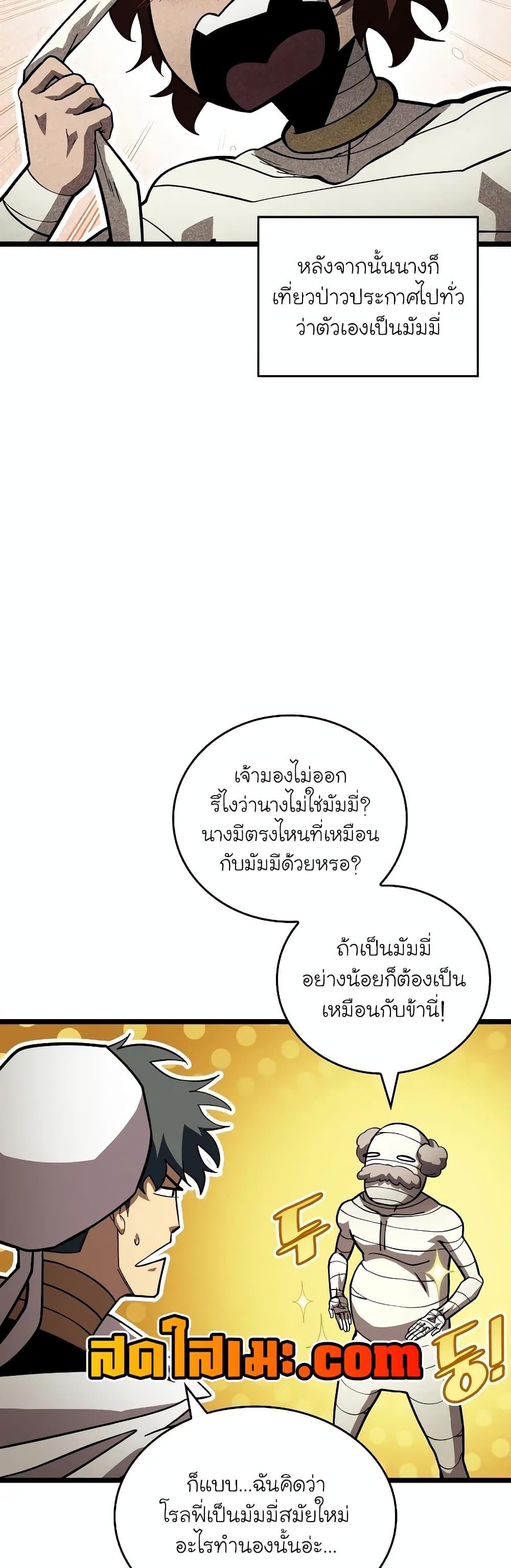 อ่านมังงะ Return of the SSS-Class Ranker หน้าที่ 22 แปลไทย