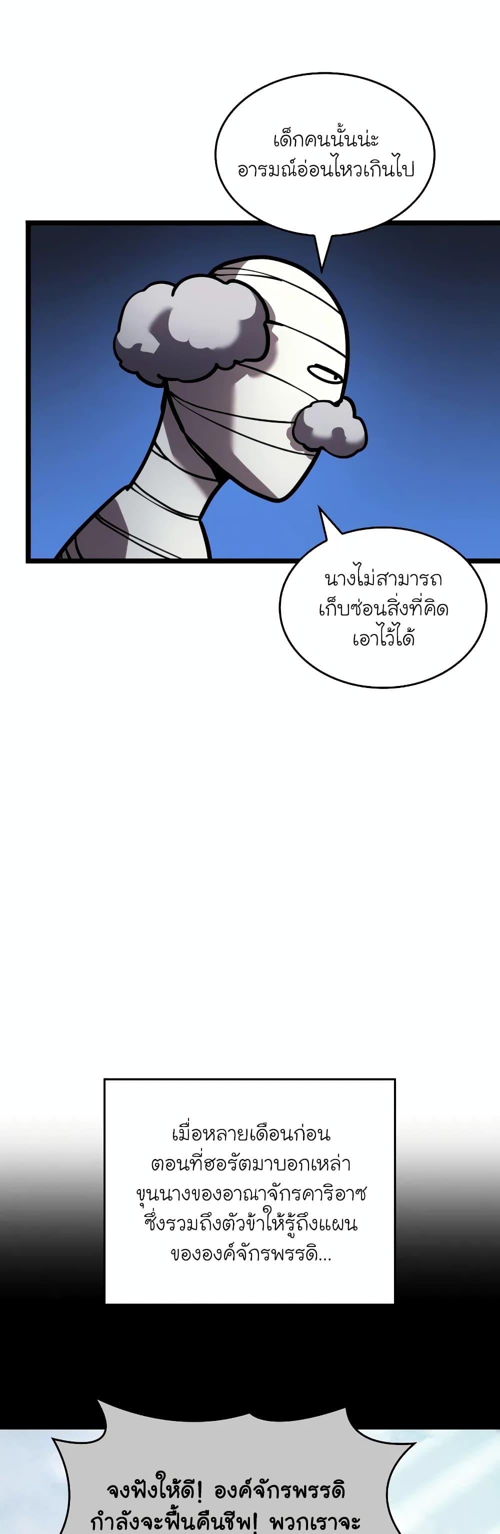 อ่านมังงะ Return of the SSS-Class Ranker หน้าที่ 24 แปลไทย