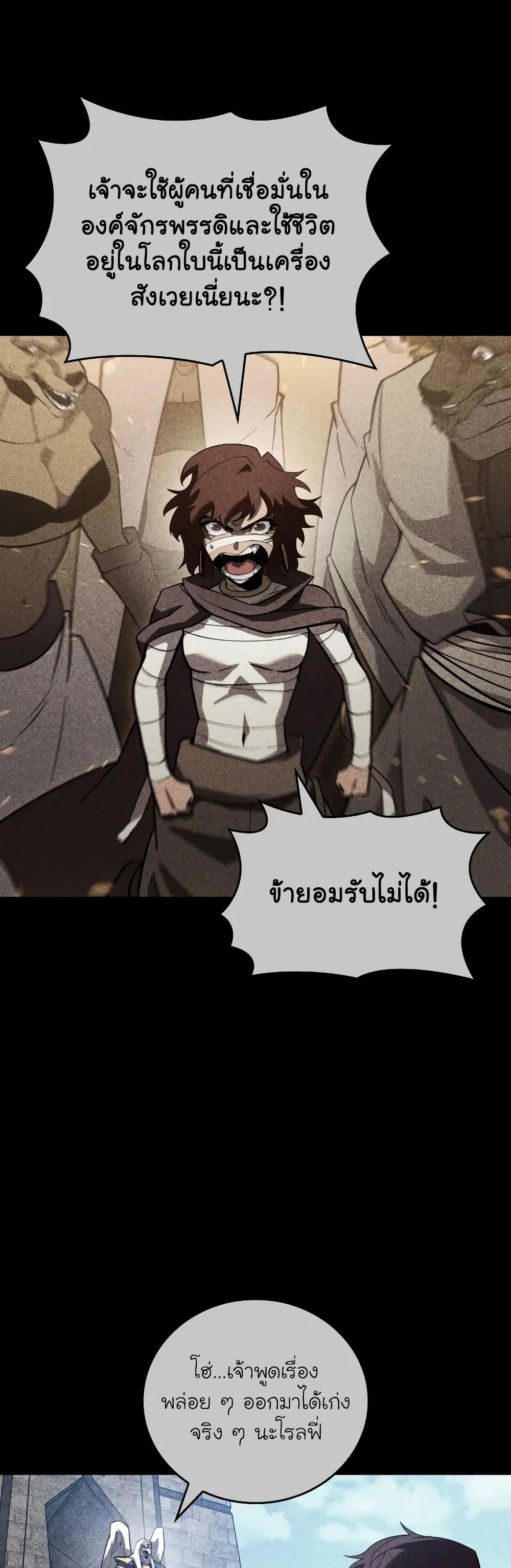 อ่านมังงะ Return of the SSS-Class Ranker หน้าที่ 27 แปลไทย