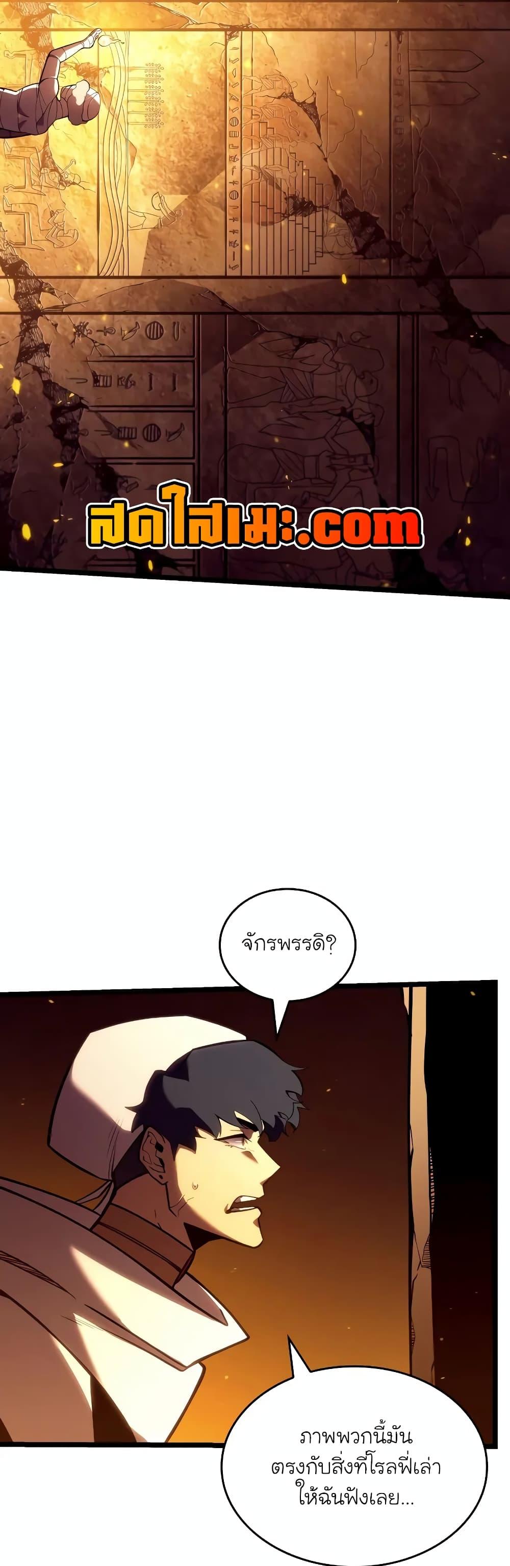 อ่านมังงะ Return of the SSS-Class Ranker หน้าที่ 39 แปลไทย