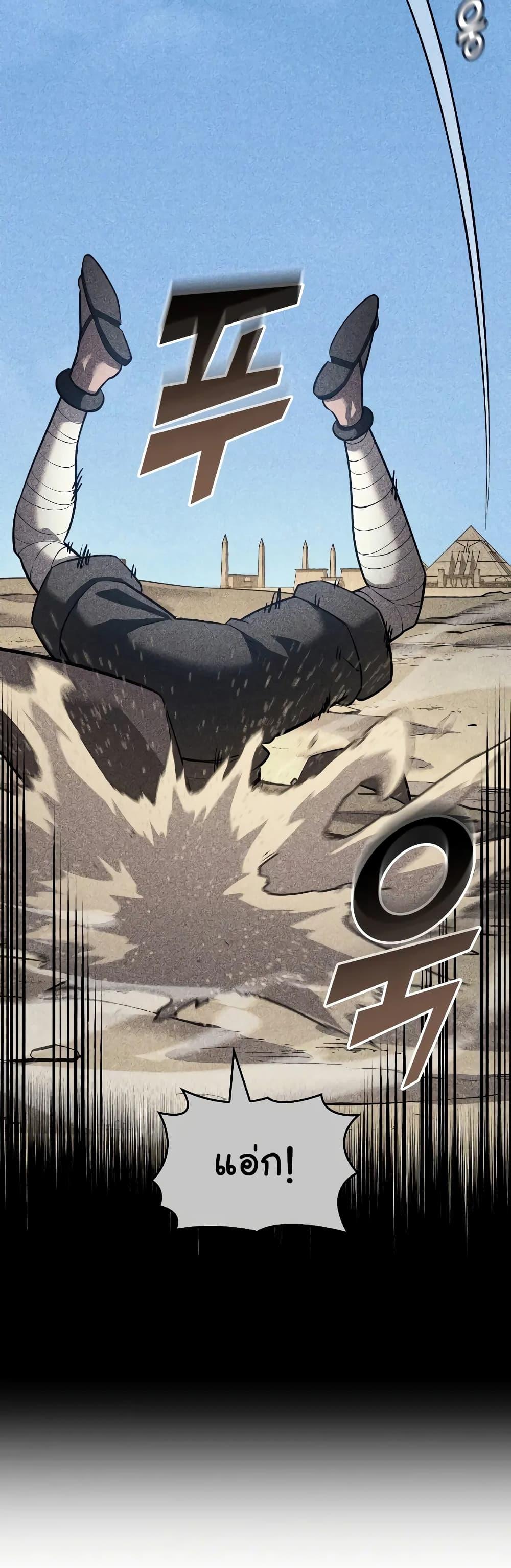 อ่านมังงะ Return of the SSS-Class Ranker หน้าที่ 30 แปลไทย