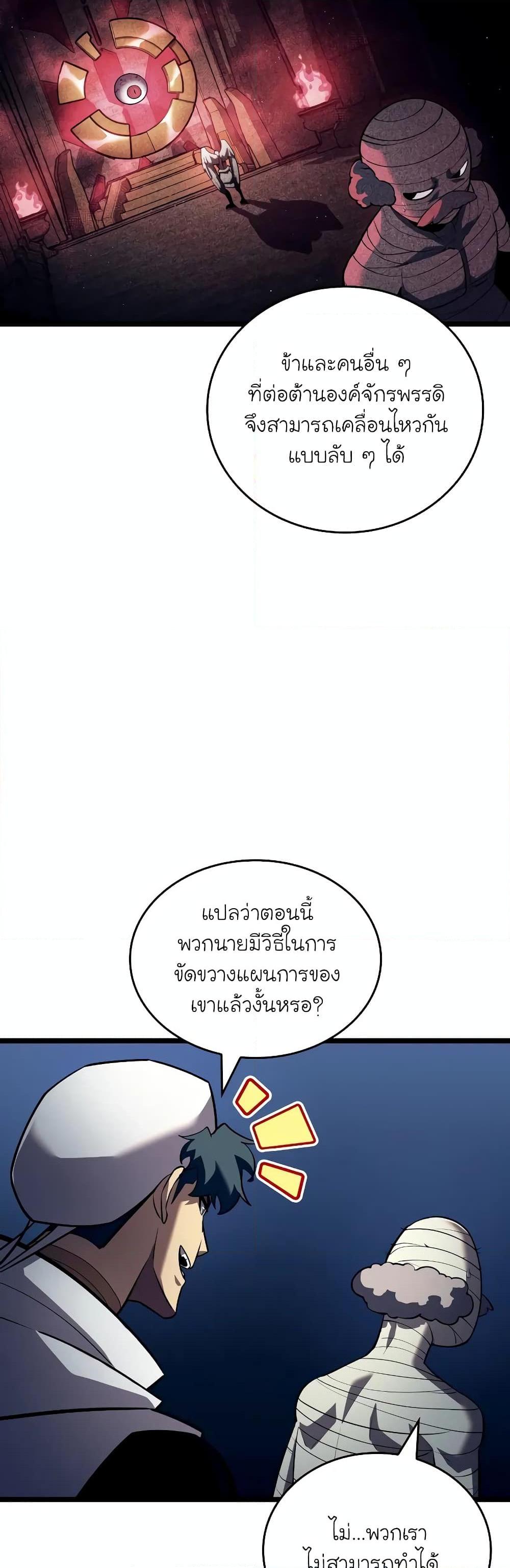 อ่านมังงะ Return of the SSS-Class Ranker หน้าที่ 32 แปลไทย