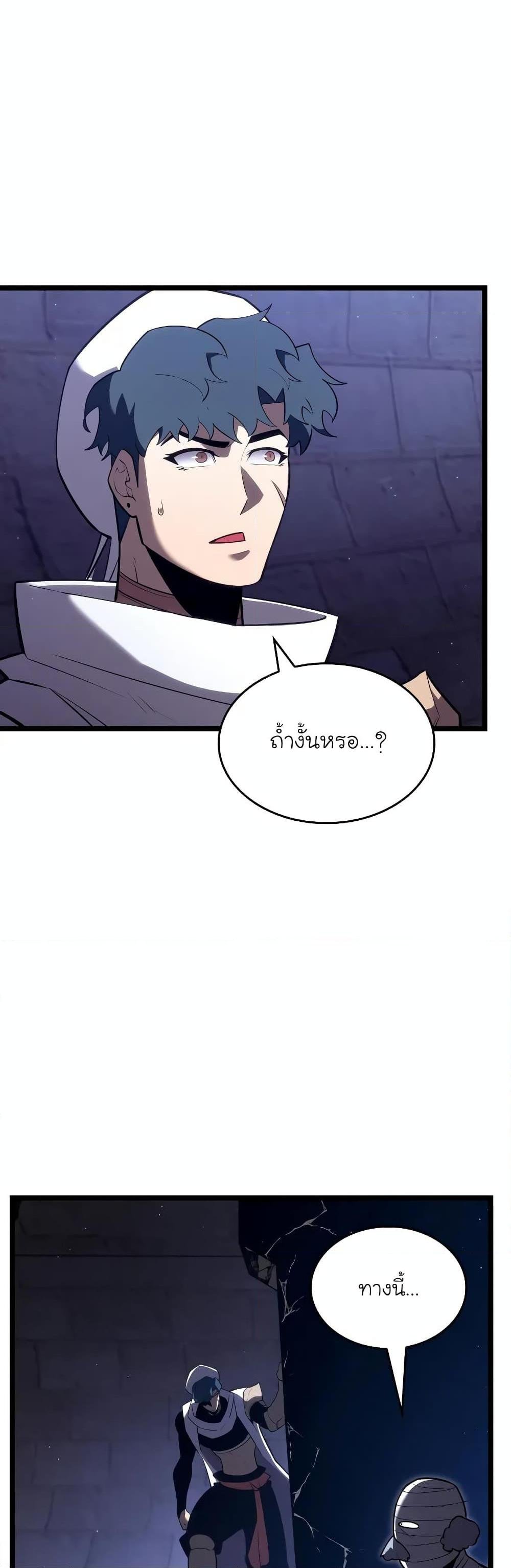 อ่านมังงะ Return of the SSS-Class Ranker หน้าที่ 36 แปลไทย