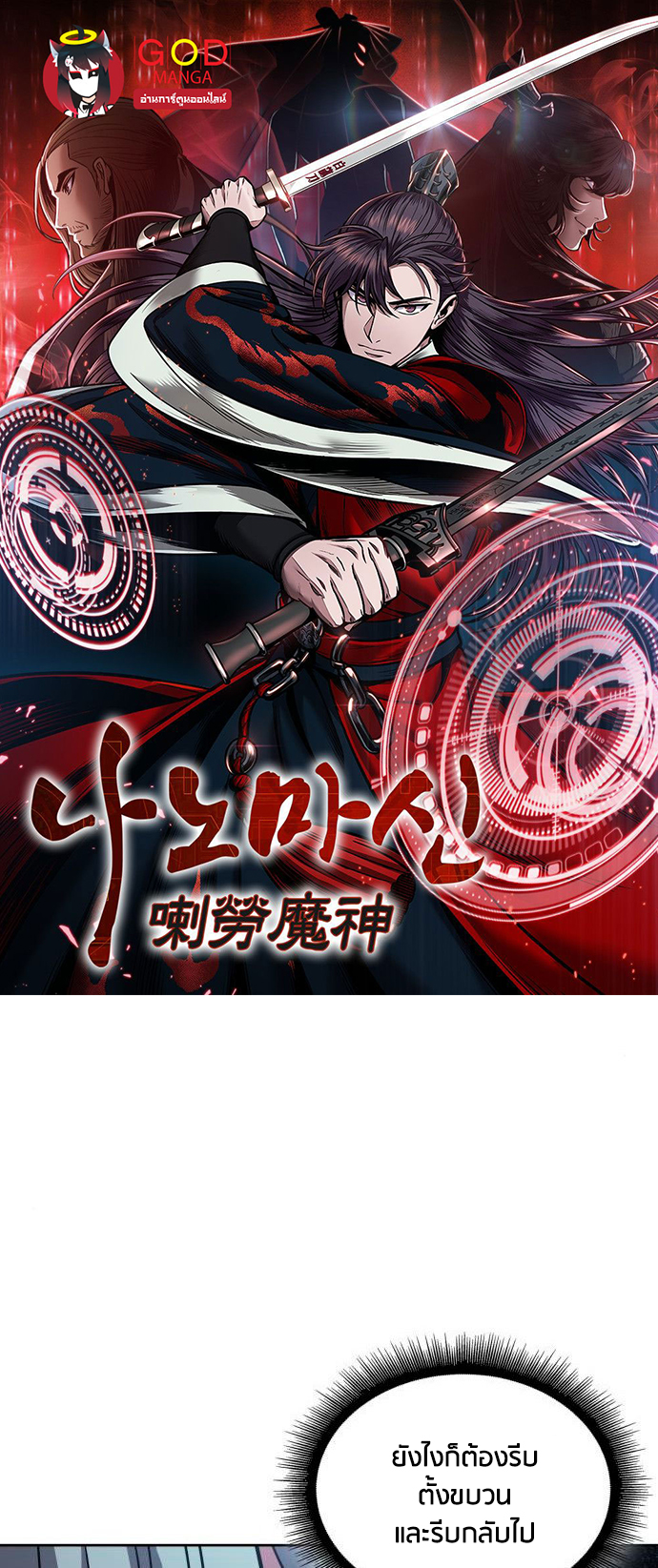 อ่านมังงะ Nano Machine นาโนมาชิน หน้าที่ 1 แปลไทย อ่านมังงะ Nano Machine นาโนมาชิน หน้าที่ 1 แปลไทย