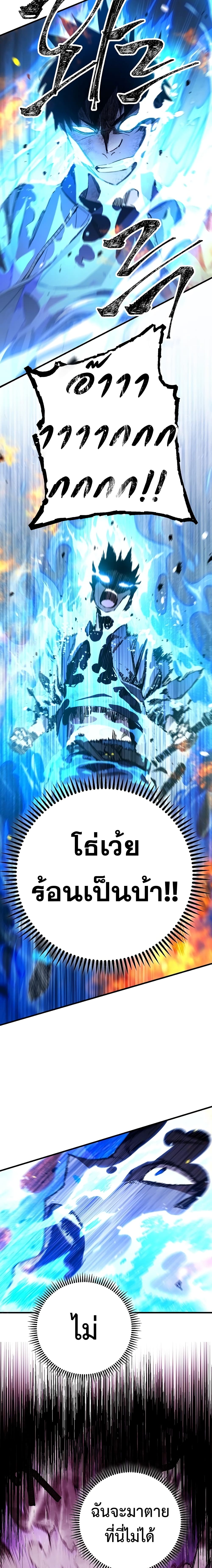 อ่านมังงะ The Hero Returns หน้าที่ 6 แปลไทย