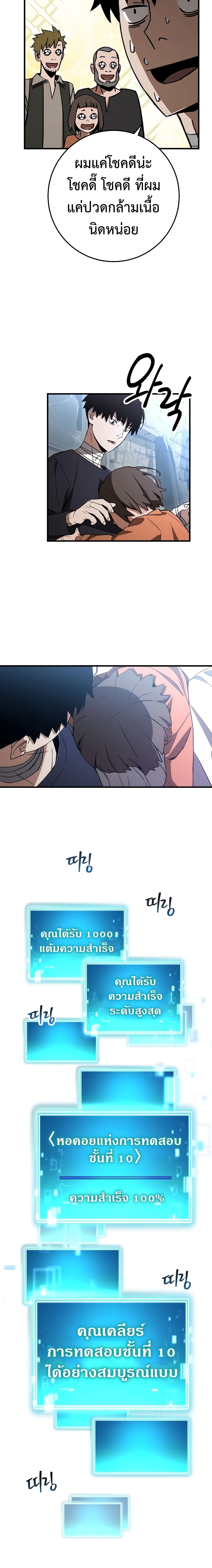 อ่านมังงะ The Hero Returns หน้าที่ 15 แปลไทย