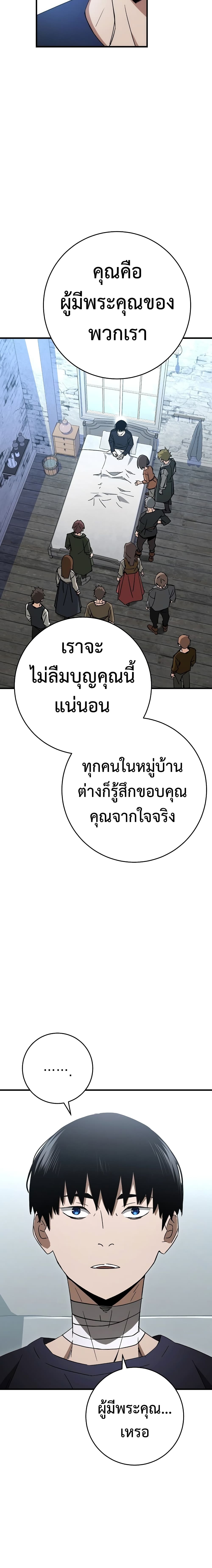 อ่านมังงะ The Hero Returns หน้าที่ 17 แปลไทย