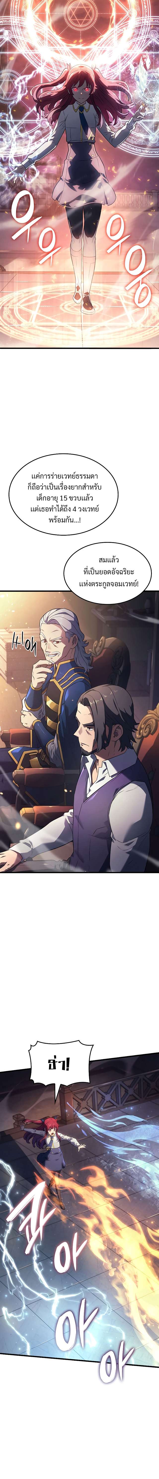 อ่านมังงะ Revenge of the Iron-Blooded Sword Hound หน้าที่ 11 แปลไทย