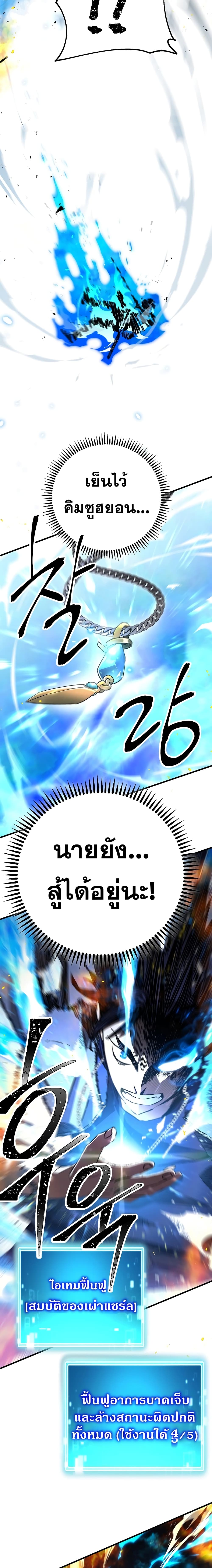 อ่านมังงะ The Hero Returns หน้าที่ 8 แปลไทย