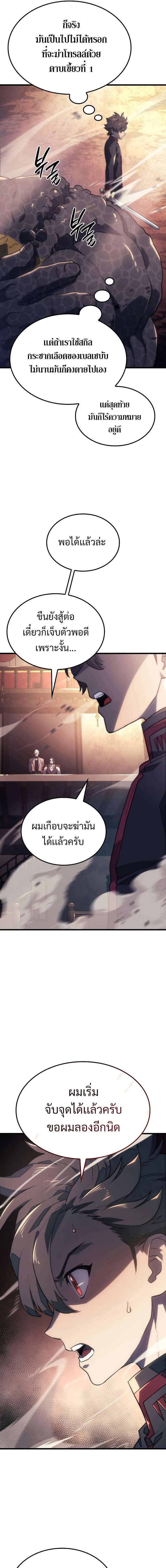 อ่านมังงะ Revenge of the Iron-Blooded Sword Hound หน้าที่ 11 แปลไทย