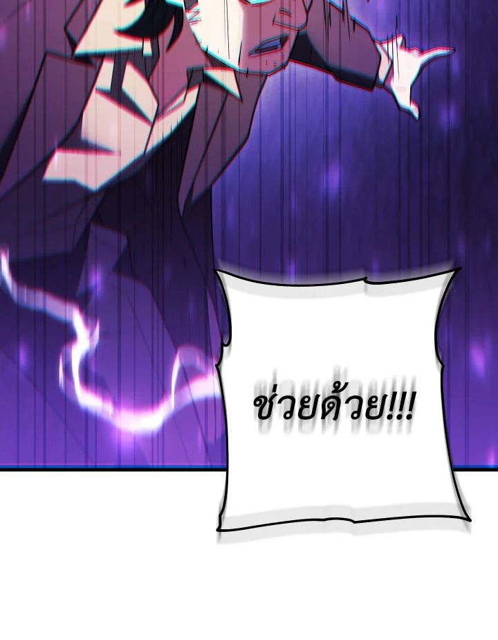 อ่านมังงะ The Hero Returns หน้าที่ 158 แปลไทย