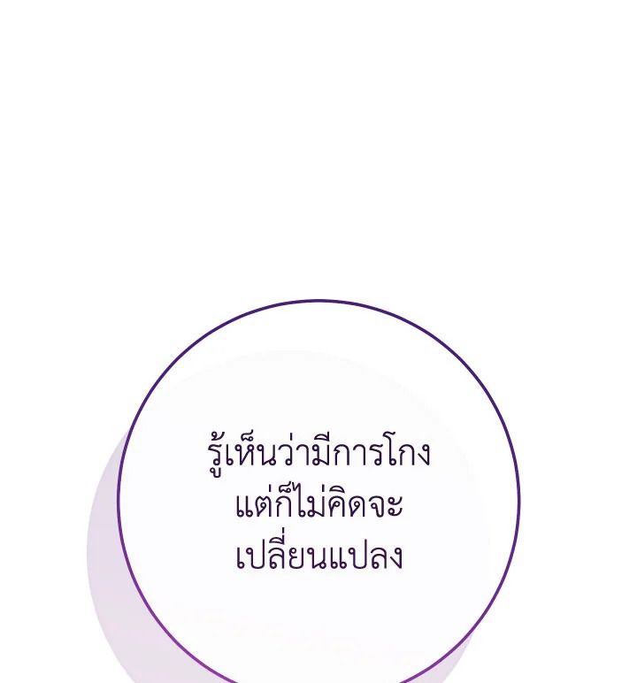 อ่านมังงะ The Hero Returns หน้าที่ 160 แปลไทย