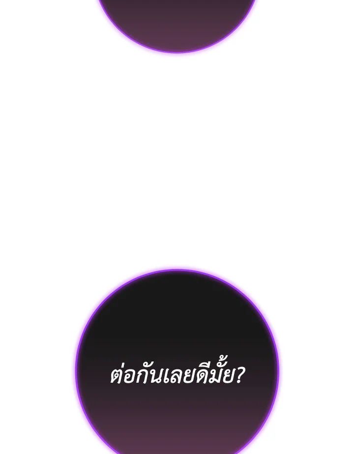 อ่านมังงะ The Hero Returns หน้าที่ 148 แปลไทย