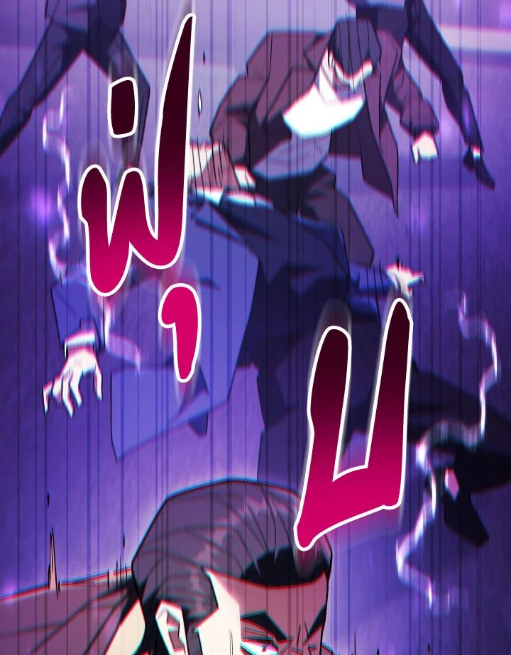 อ่านมังงะ The Hero Returns หน้าที่ 156 แปลไทย