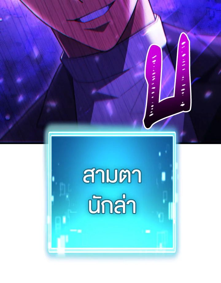 อ่านมังงะ The Hero Returns หน้าที่ 152 แปลไทย