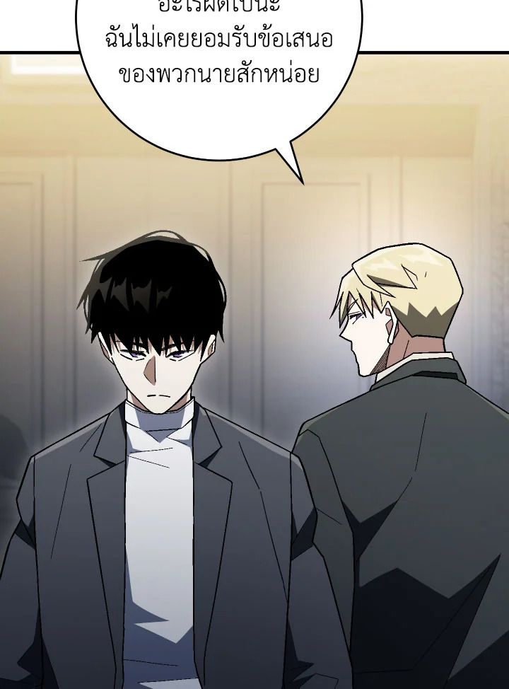 อ่านมังงะ The Hero Returns หน้าที่ 140 แปลไทย